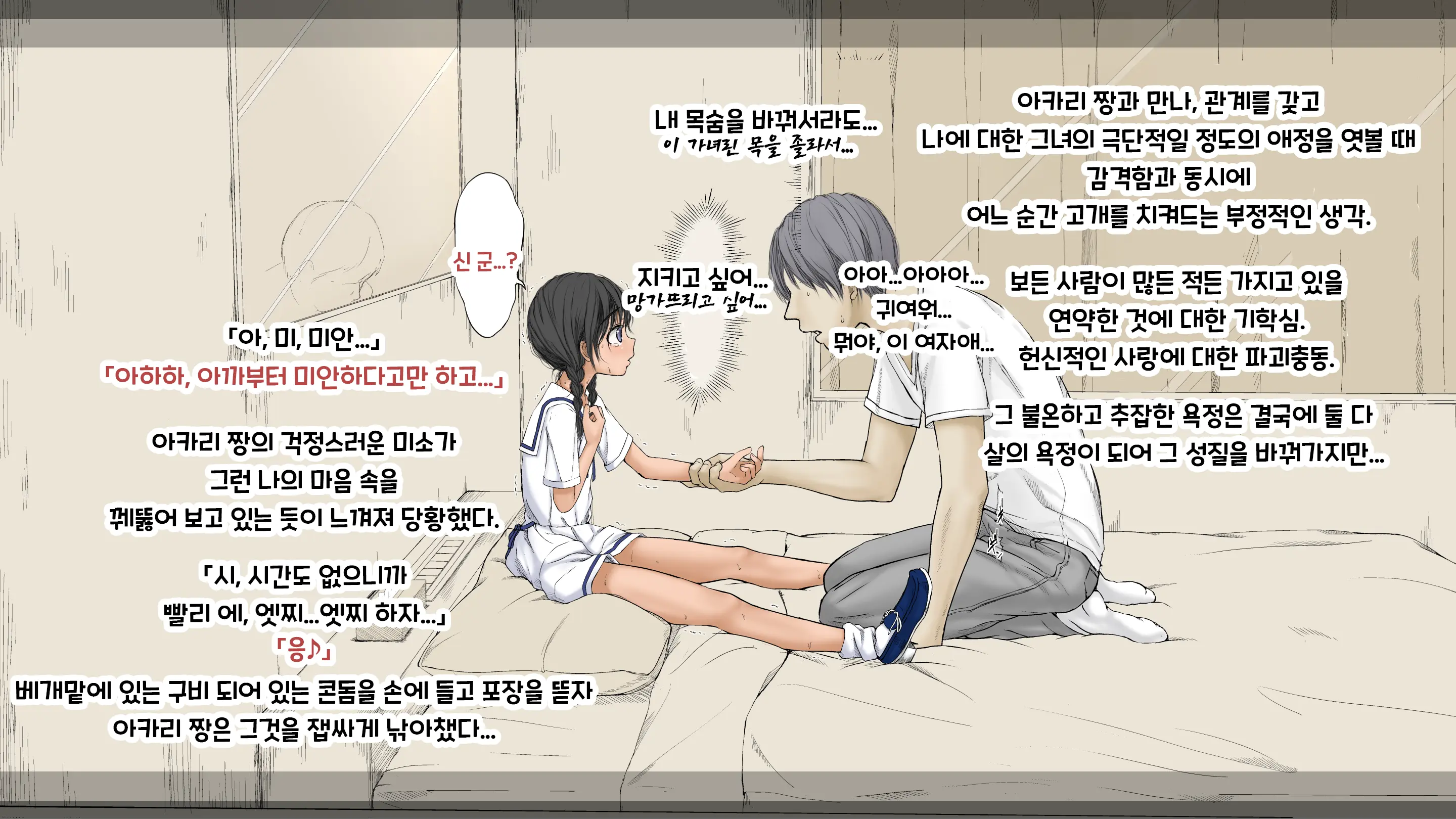 Boku No Aisuru Inaka No Shoujo. 3 내가 사랑하는 시골의 소녀 3